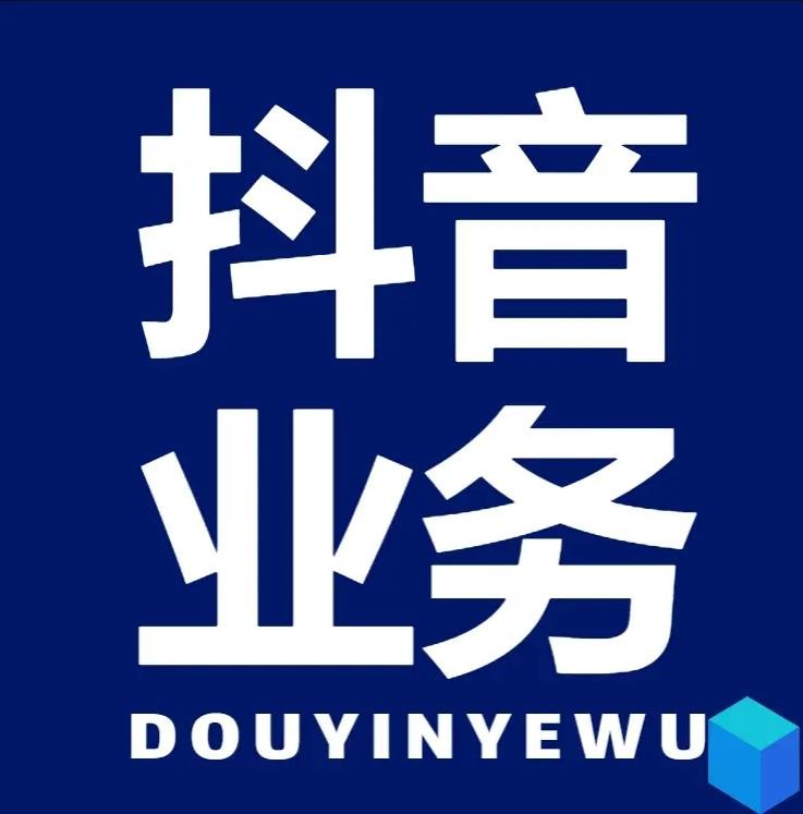 热点追踪dy点赞立刻到账